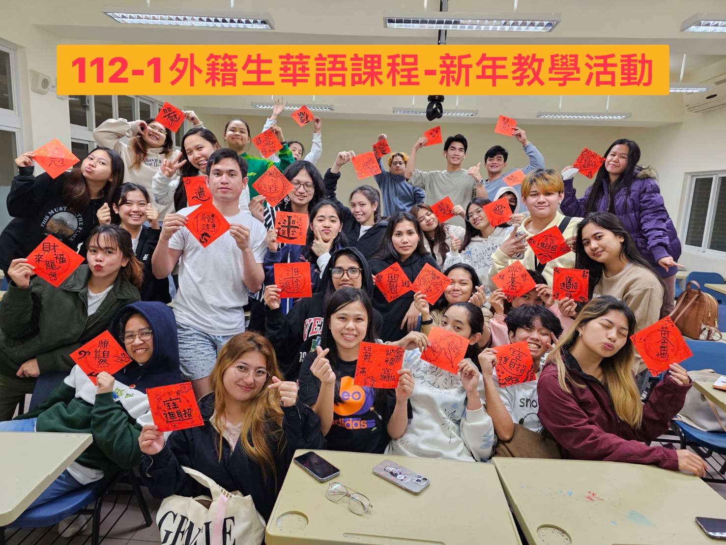 112-1外籍生華語課程--新年教學活動