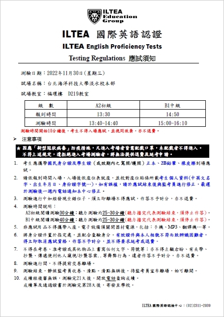 111-1國際英檢