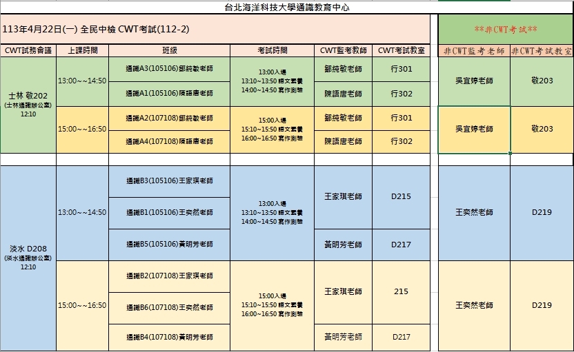 公告場地