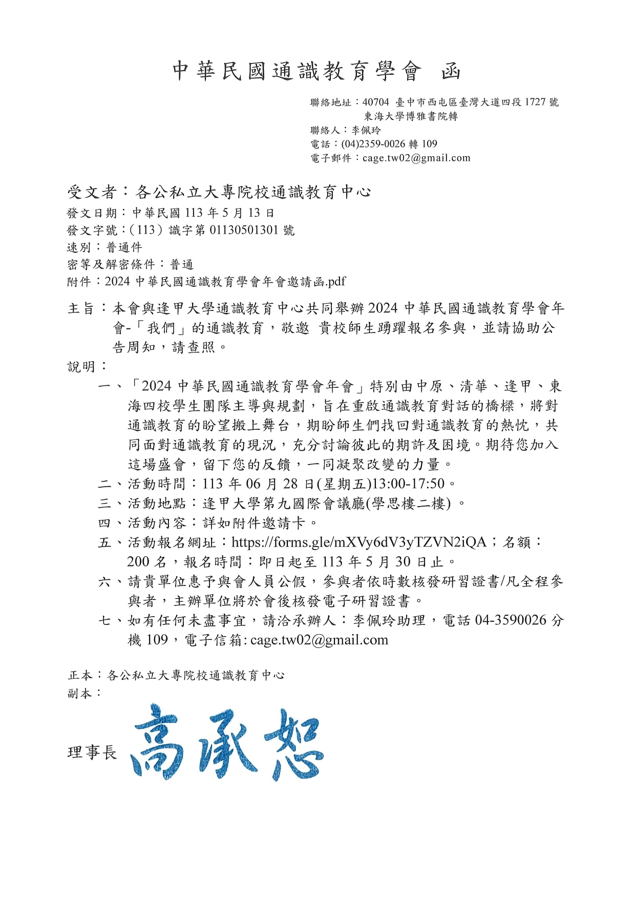 公文