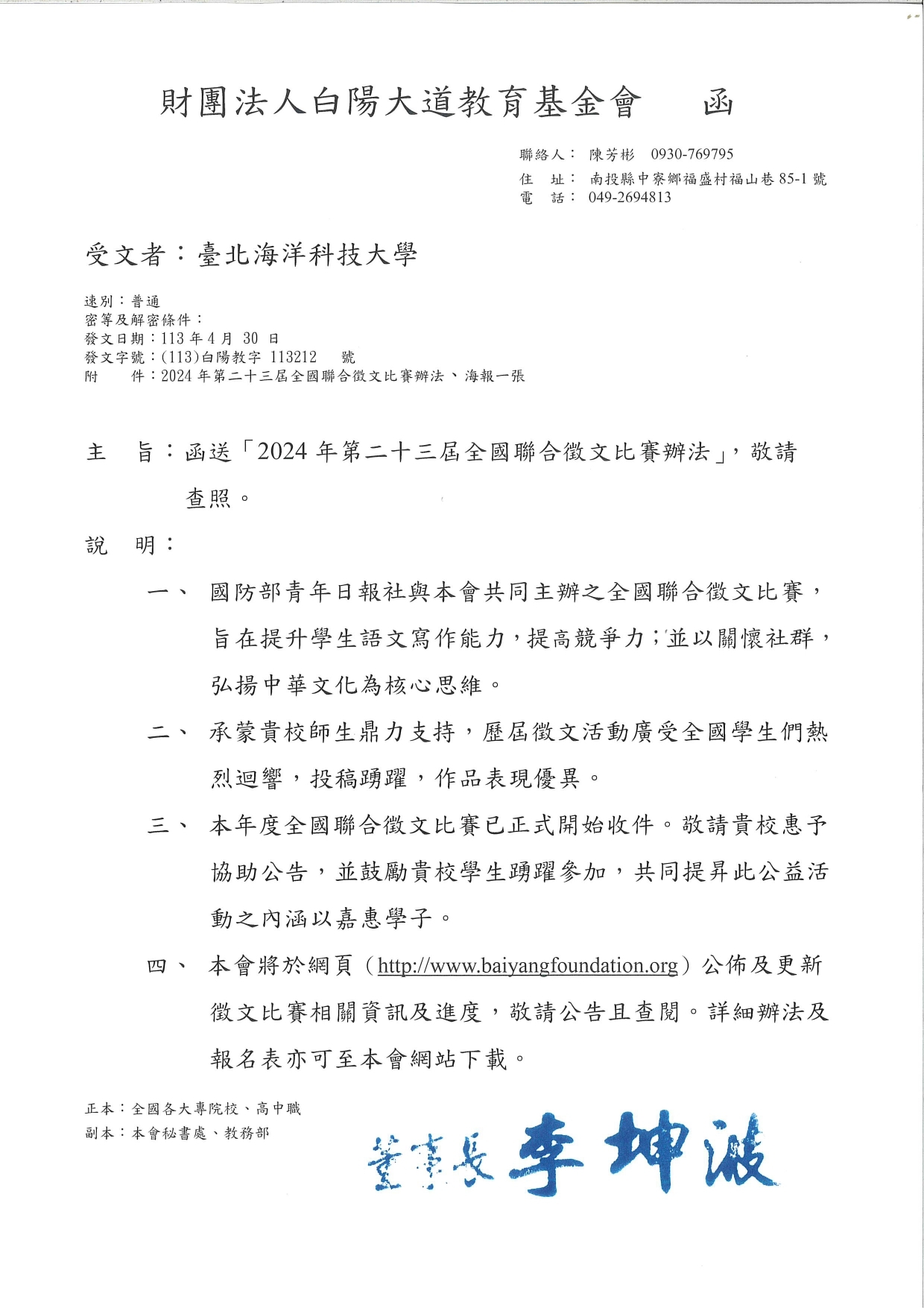 公文