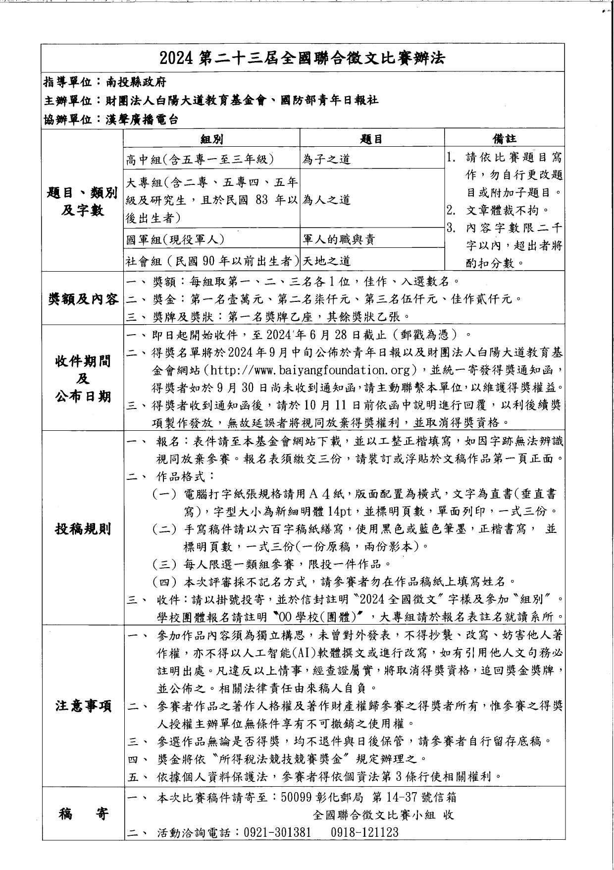 辦法