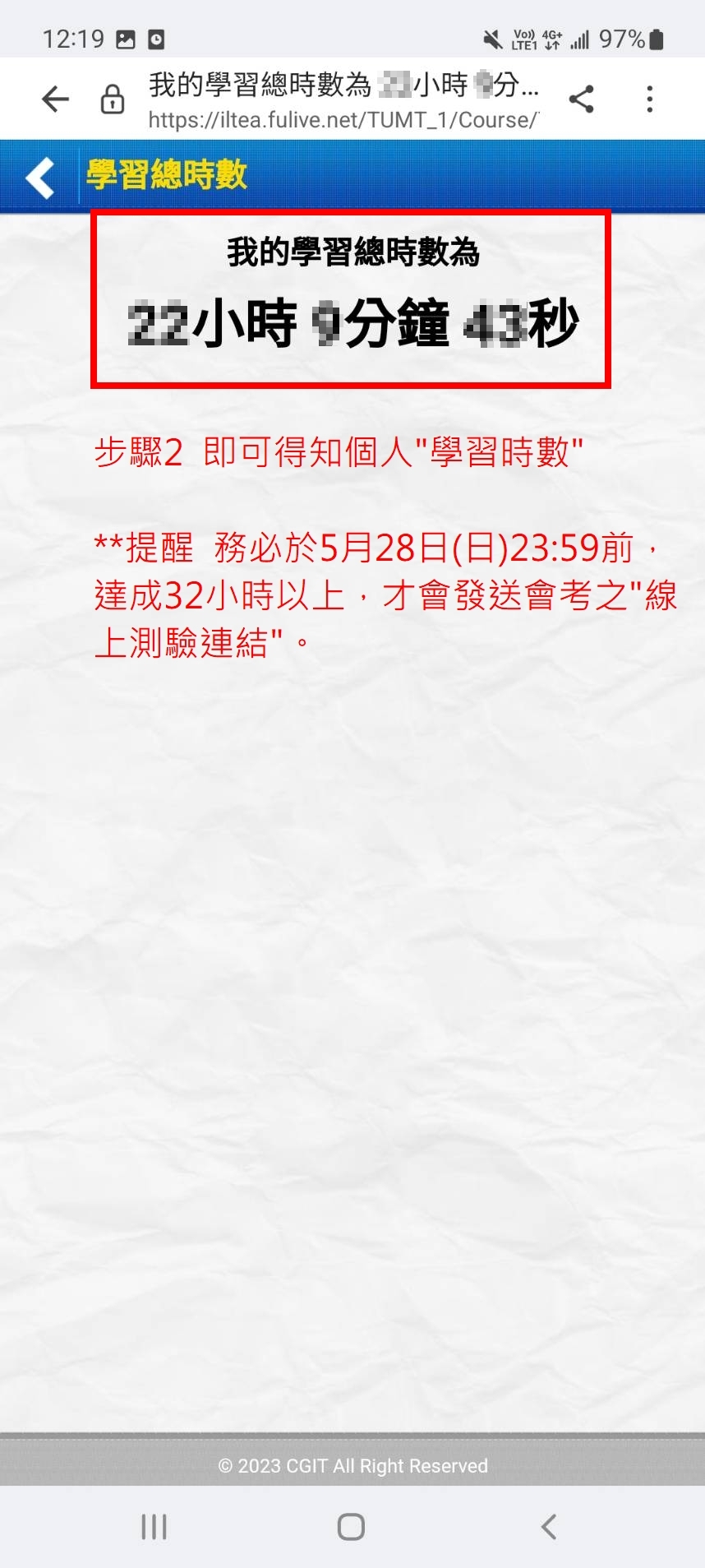 查詢學習時數-2