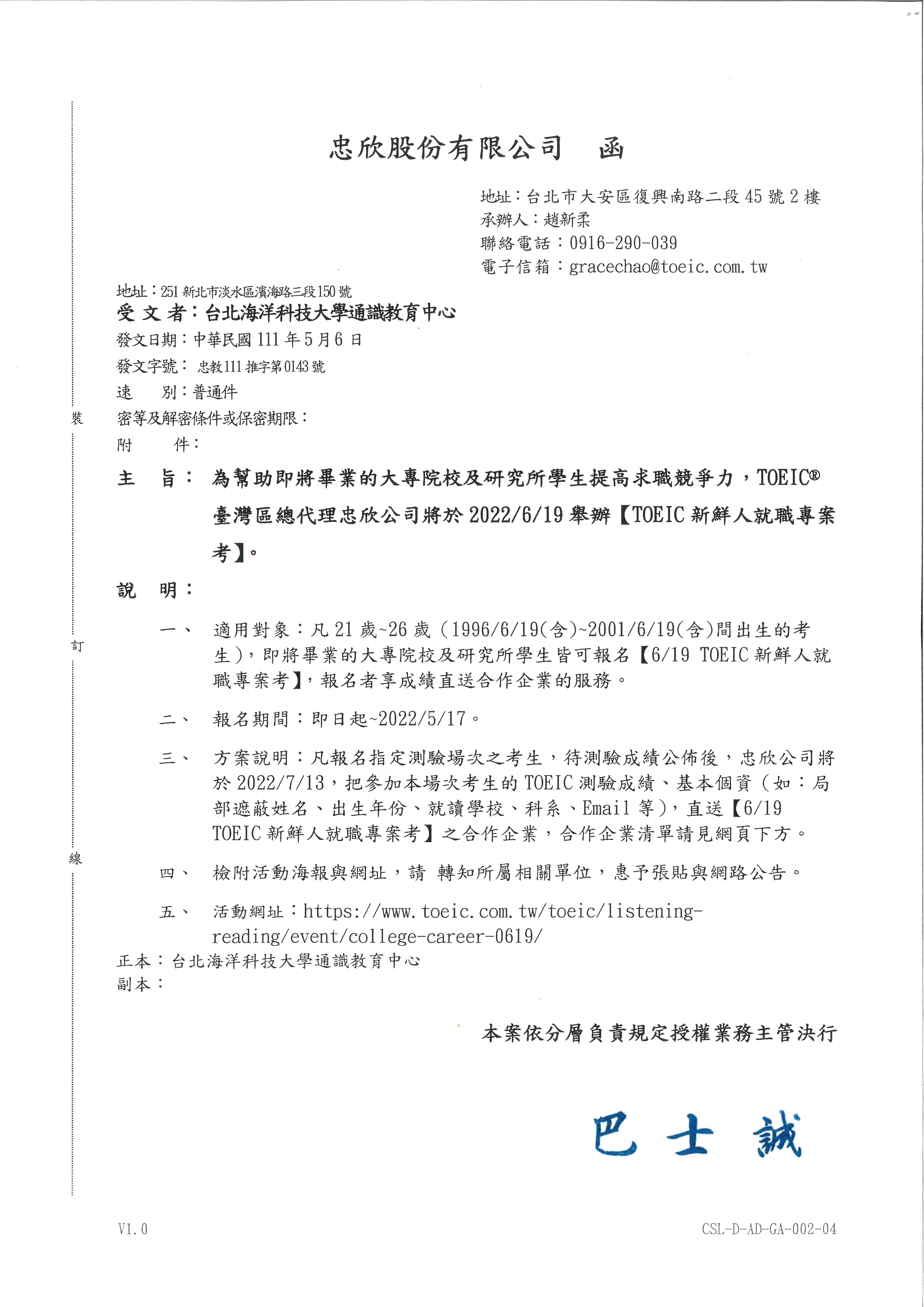 多益公告