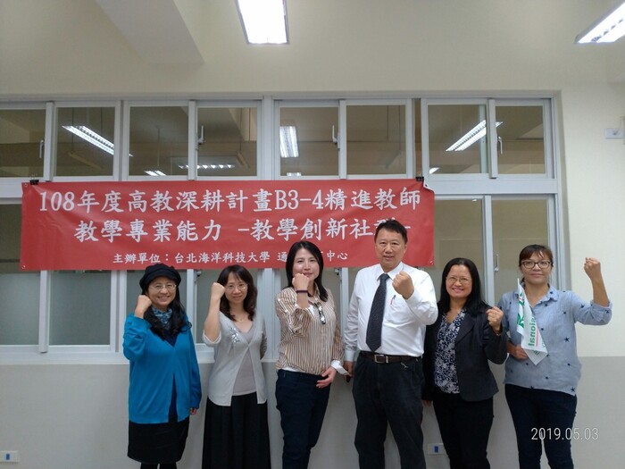 108年5月3日+5月17日 高教深耕B3-4計畫 教師社群活動剪影圖片