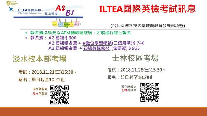 掃描QRCODE 進入報名網頁圖片