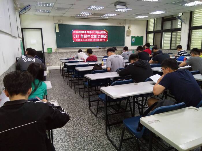 107-2學期 CWT中文能力檢定考前輔導班圖片
