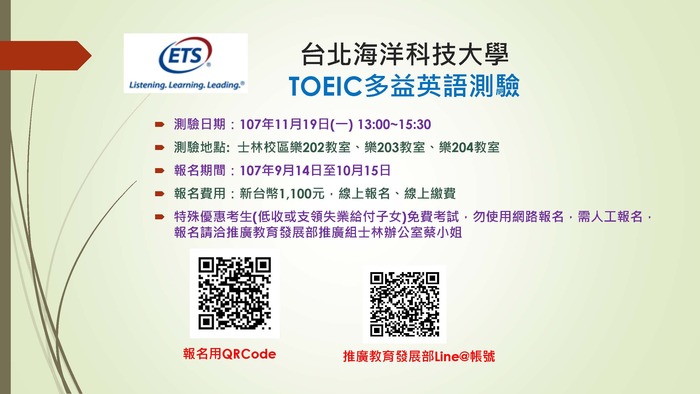 掃描QRCODE 進入報名頁面圖片