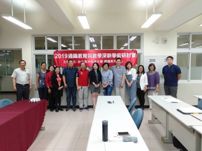 108/4/26  「2019通識教育與教學深耕學術研討會」圖片