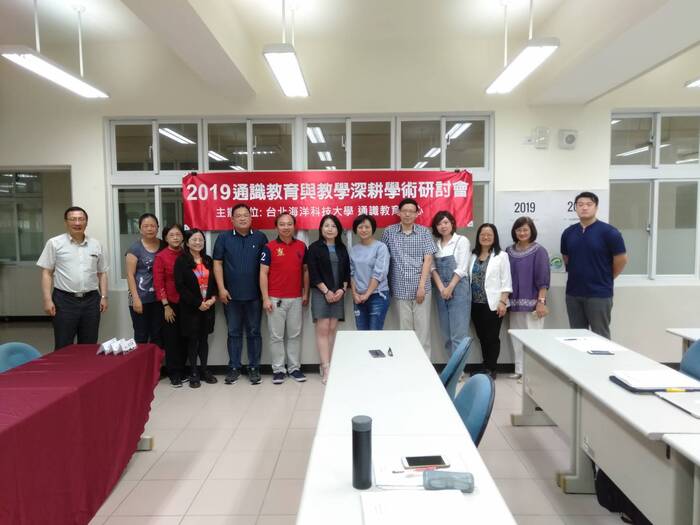108/4/26  「2019通識教育與教學深耕學術研討會」圖片