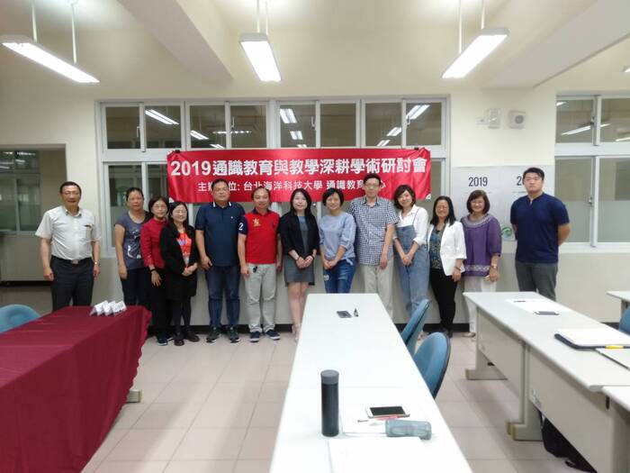 108/4/26  「2019通識教育與教學深耕學術研討會」圖片