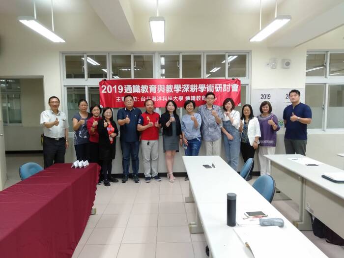 108/4/26  「2019通識教育與教學深耕學術研討會」圖片