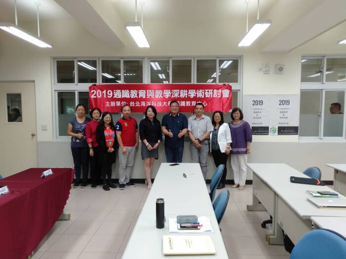 108/4/26  「2019通識教育與教學深耕學術研討會」圖片