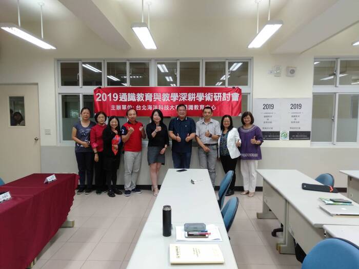108/4/26  「2019通識教育與教學深耕學術研討會」圖片