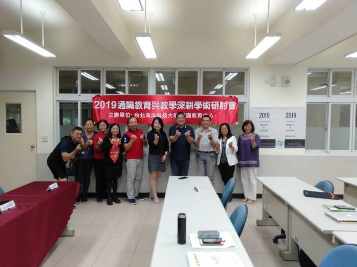 108/4/26  「2019通識教育與教學深耕學術研討會」圖片