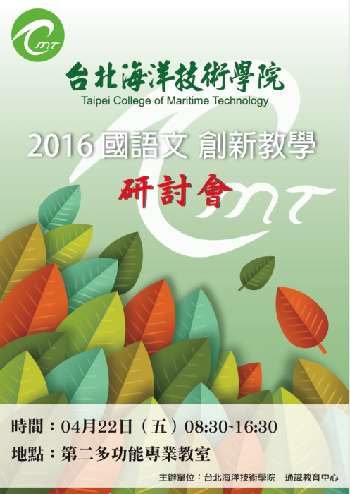 講座資訊圖片