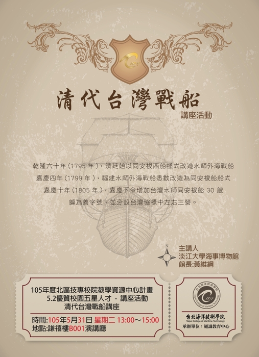 講座資訊圖片