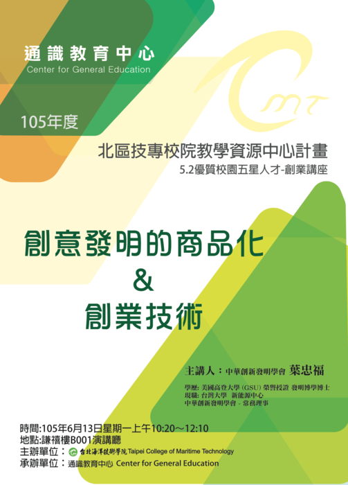 講座資訊圖片