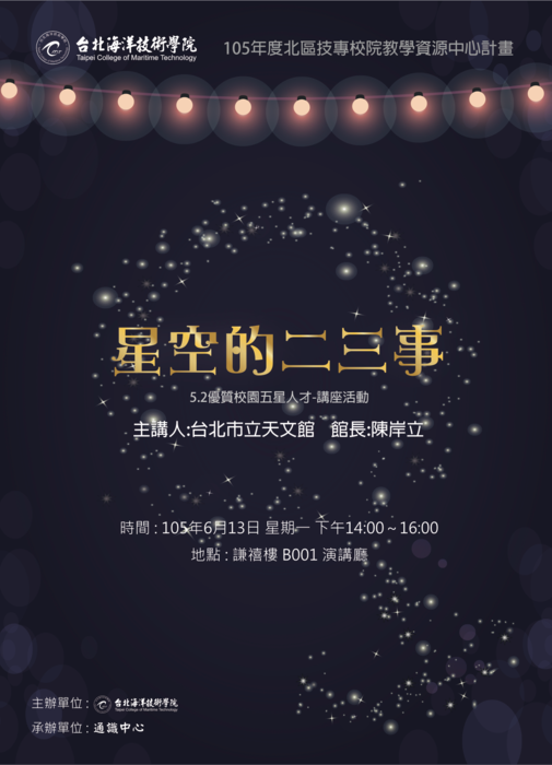 講座資訊圖片