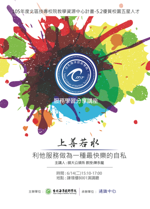 講座資訊圖片
