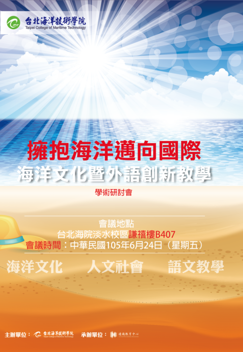 講座資訊圖片