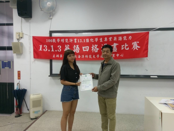 106年度教育部教學增能計畫13.1強化學生專業英語能力 10月18日活動照片圖片