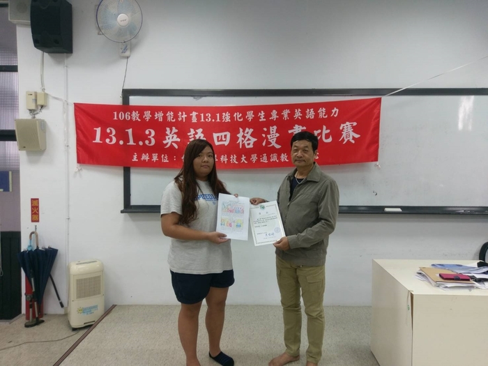 106年度教育部教學增能計畫13.1強化學生專業英語能力 10月18日活動照片圖片