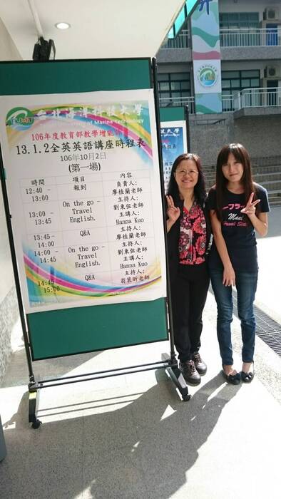 106年度教育部教學增能計畫13.1.2全英英語講座  10月２日活動照片圖片