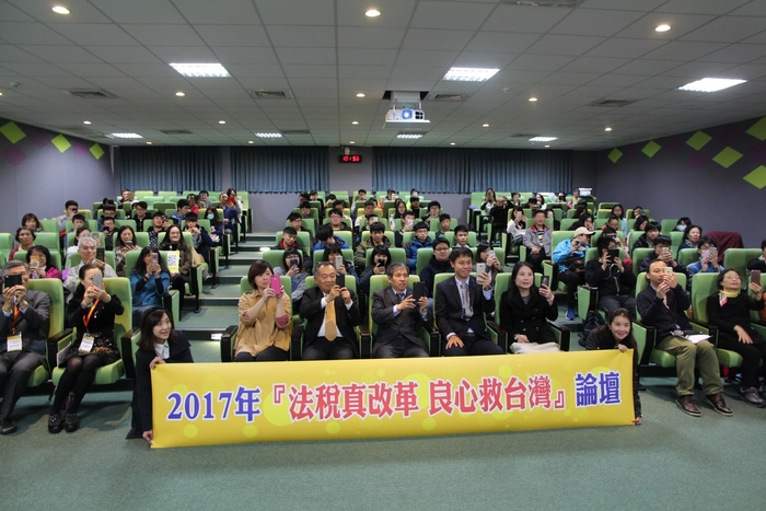 2017 台北海洋科技大學「法稅真改革 良心救台灣」論壇系列活動圖片
