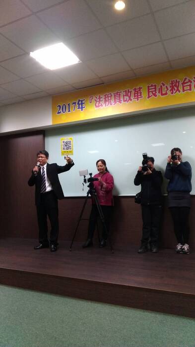 2017 台北海洋科技大學「法稅真改革 良心救台灣」論壇系列活動圖片
