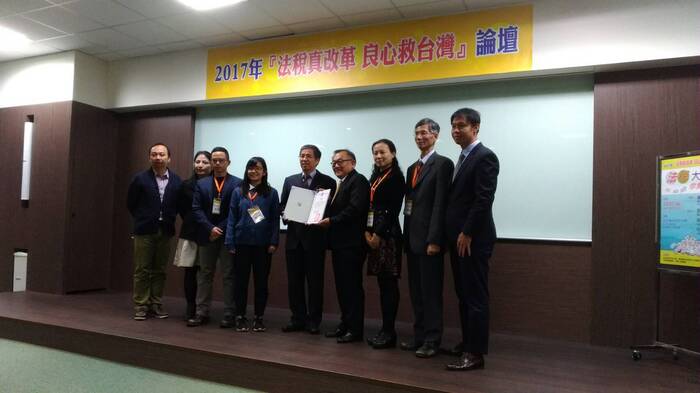 2017 台北海洋科技大學「法稅真改革 良心救台灣」論壇系列活動圖片