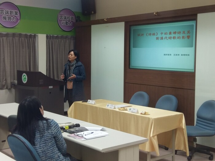 「2017 通識教育與多元教學學術研討會」活動照片圖片
