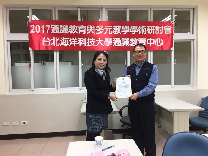 「2017 通識教育與多元教學學術研討會」活動照片圖片
