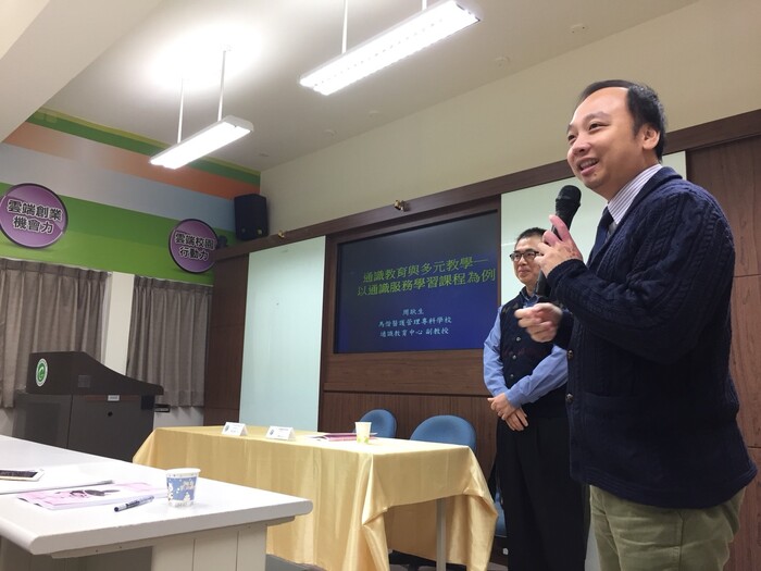 「2017 通識教育與多元教學學術研討會」活動照片圖片