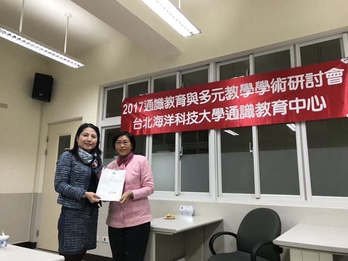 「2017 通識教育與多元教學學術研討會」活動照片圖片