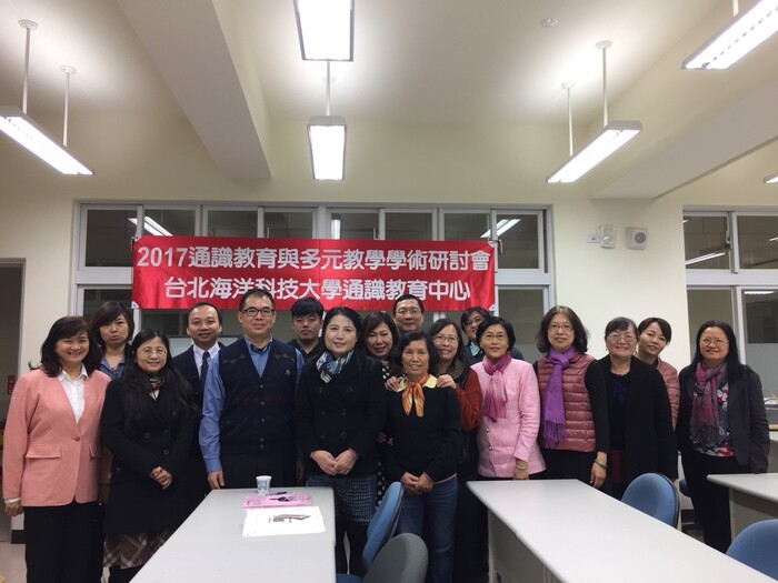 「2017 通識教育與多元教學學術研討會」活動照片圖片