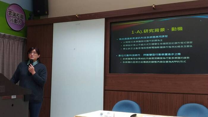 「2017 通識教育與多元教學學術研討會」活動照片圖片