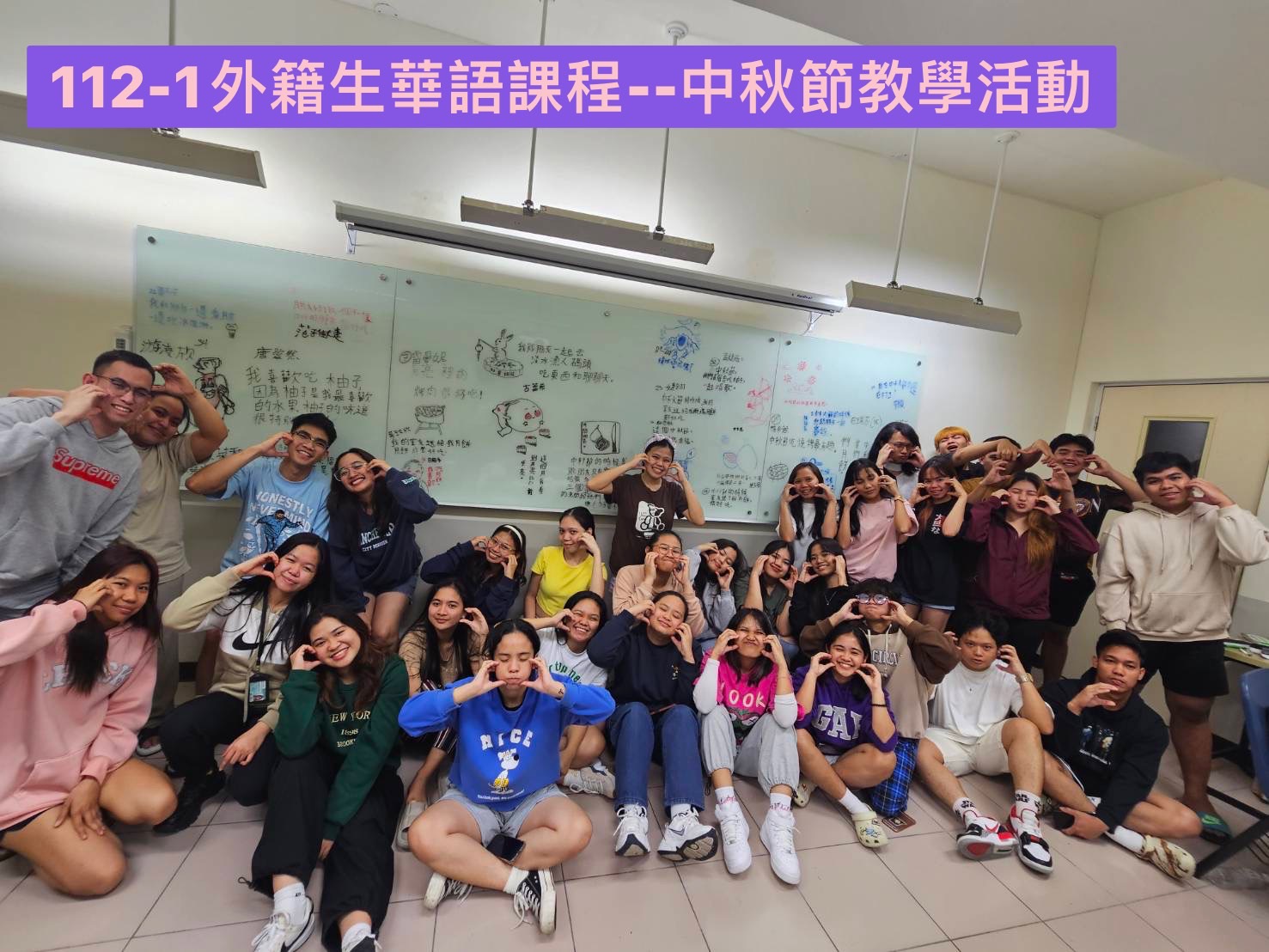 112-1外籍生華語課程--中秋節教學活動